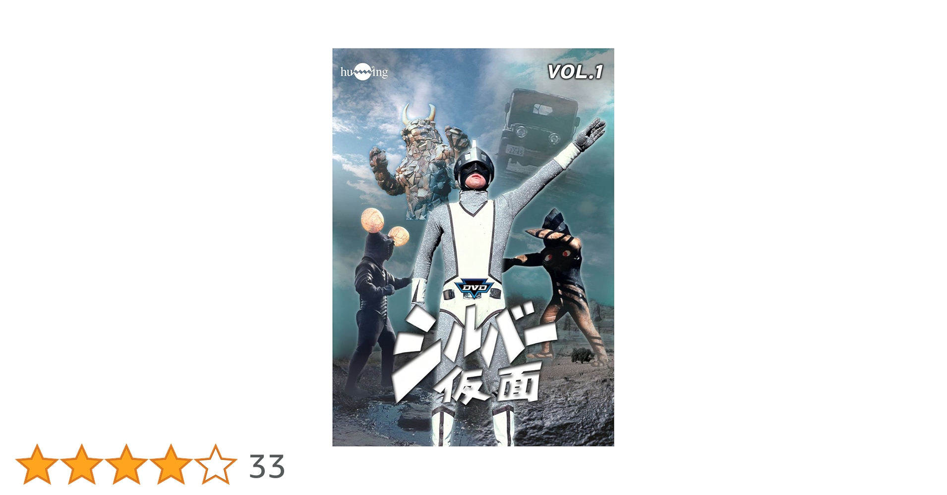 Amazon.co.jp: シルバー仮面 Vol.1 [DVD] : 柴俊夫, 亀石征一郎
