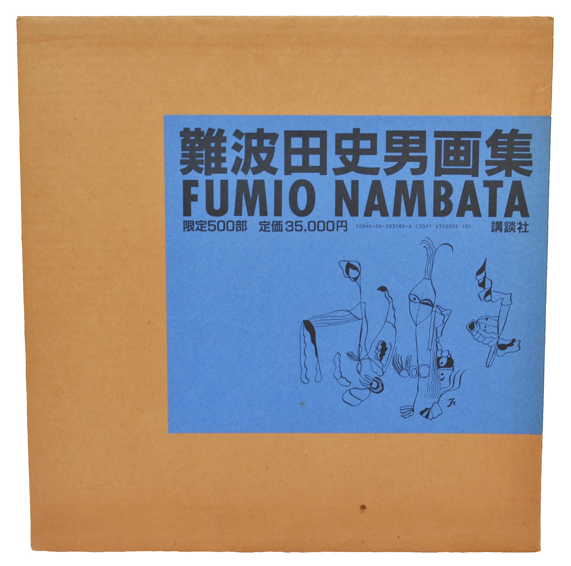 難波田　史男画集　限定500部 71GXbDDHPML.jpg