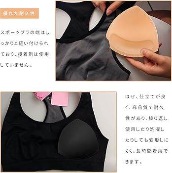 あり様連絡用【新品未使用】Lululemon のブラパッド Sサイズ Amazon.co.jp: [fourfivesixはる] ブラパッド 2ペア4個 立体