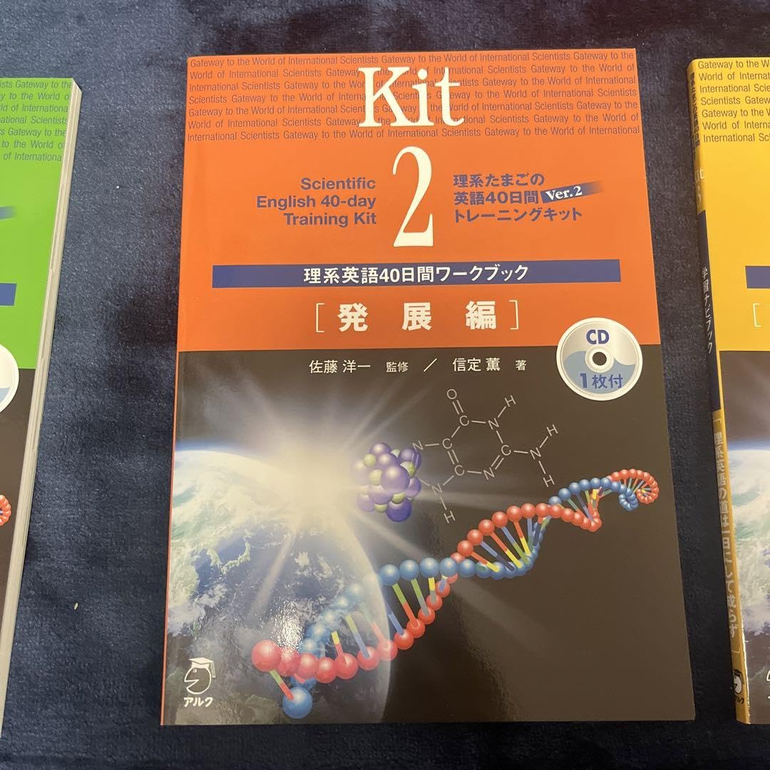 Amazon | 理系たまごの英語40日間トレーニングキット Ver.2 4冊