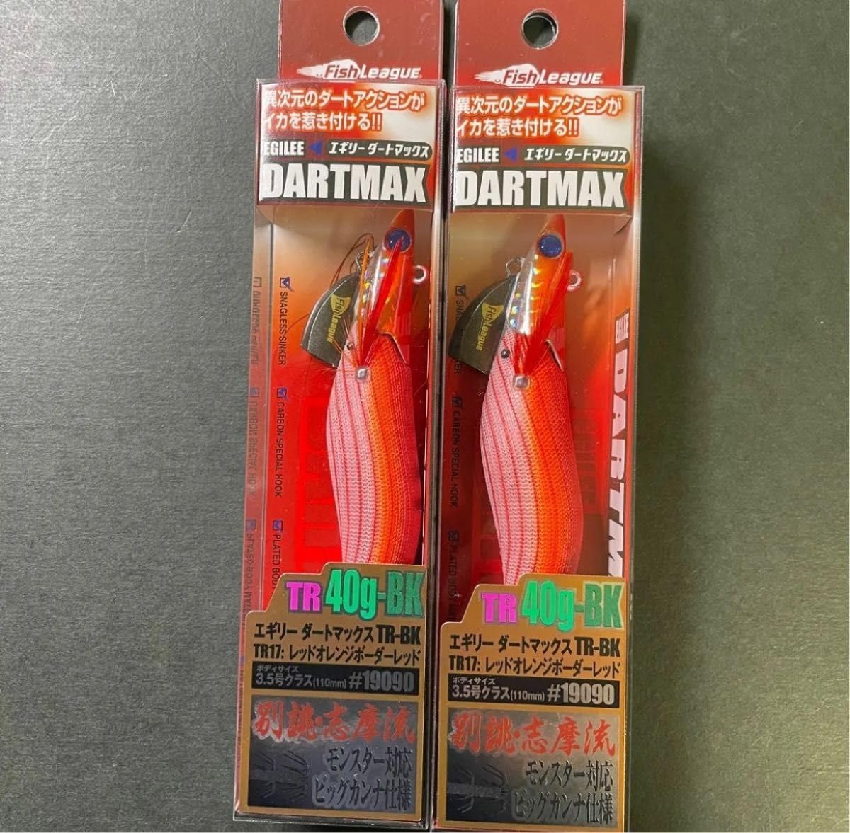 ダートマックス TR 2本セット 30g 40g DARTMAX TR エギ 40g 30g 2個セット