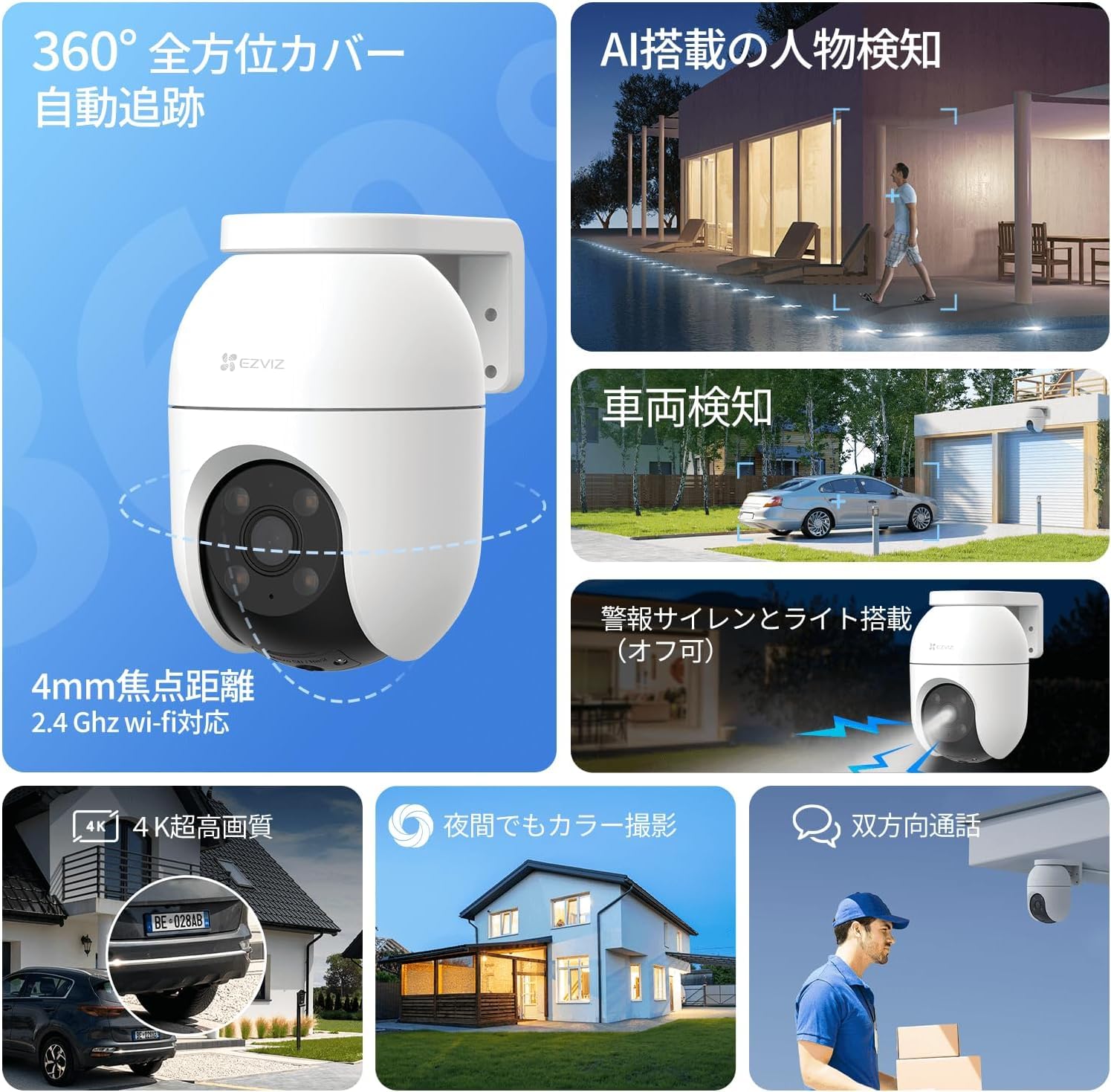 Amazon.co.jp: EZVIZ(イージービス) ドーム型防犯カメラ 屋外 C8c 4K
