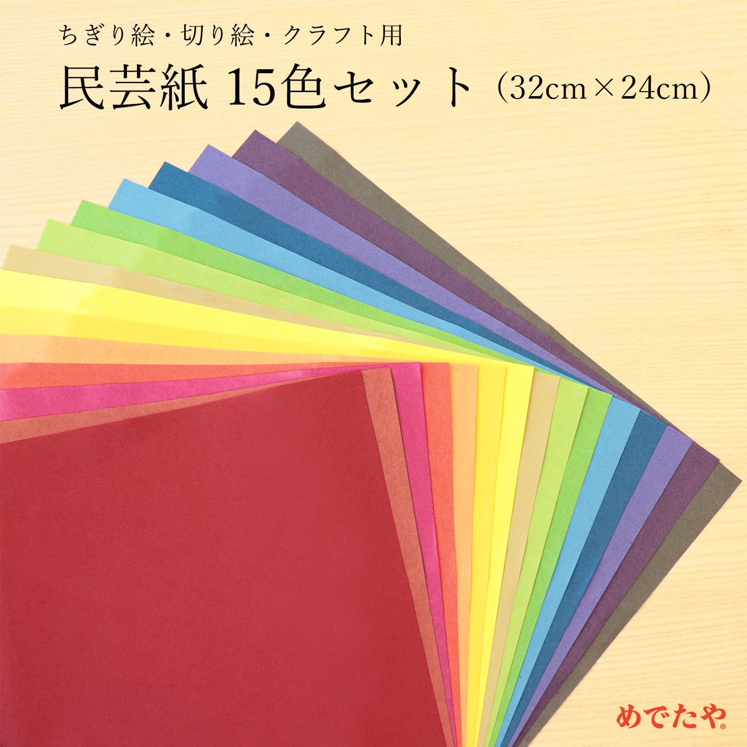 Handmade Washi Paper Set, 15 Colors