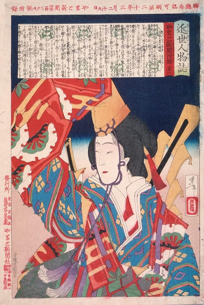 ArtDirect Imamurasaki, a Prostitute of the Kinpei Daikoku House (1887) 9x14 UnFramed Museum Art Print Poster Ready for Framing by Tsukioka Yoshitoshi (Japanese, 1839-1892)