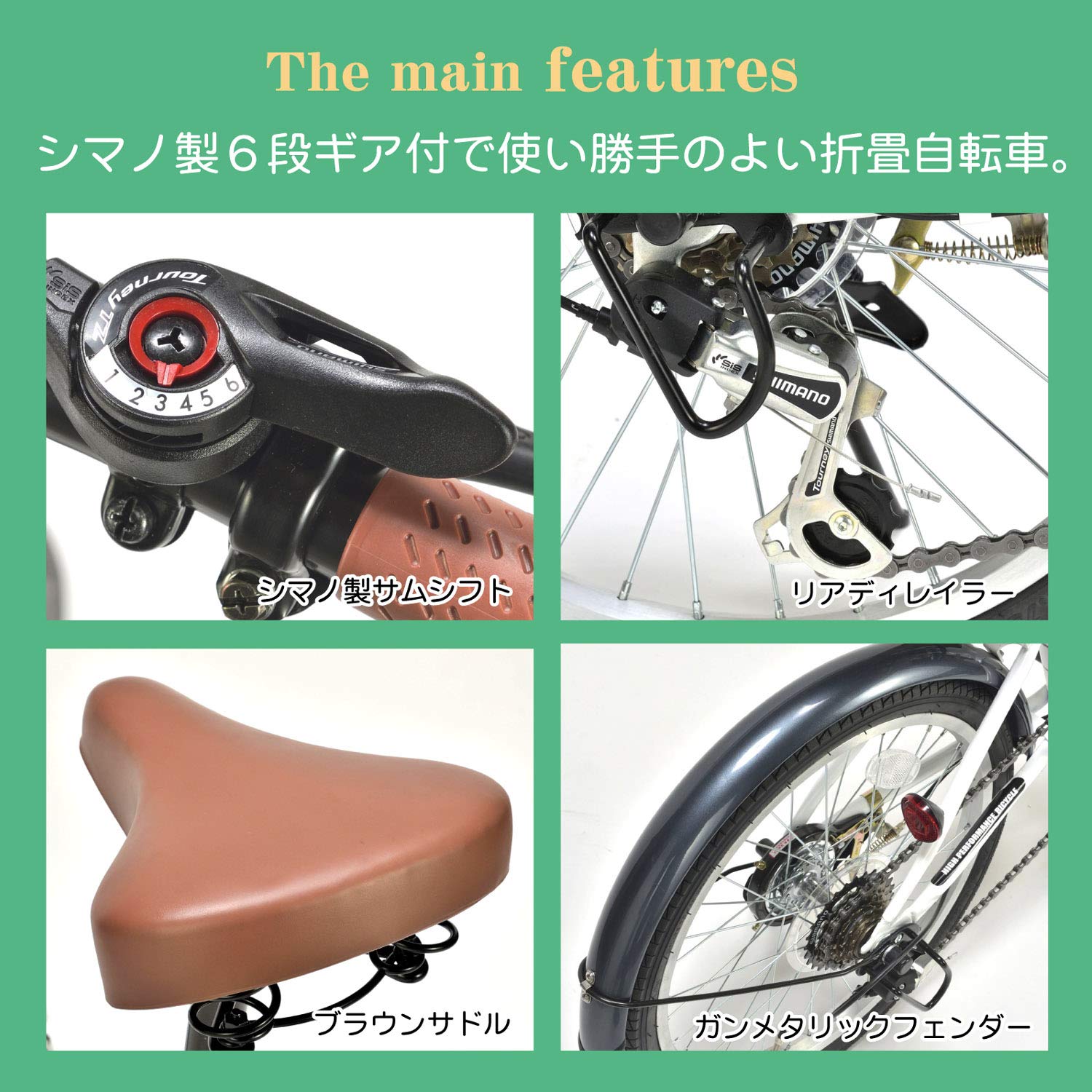 Amazon | マイパラス（Mypallas）折畳自転車20インチ シマノ製6