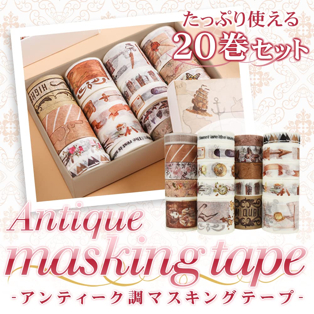 ヴィンテージ風和紙テープ 【公式通販】