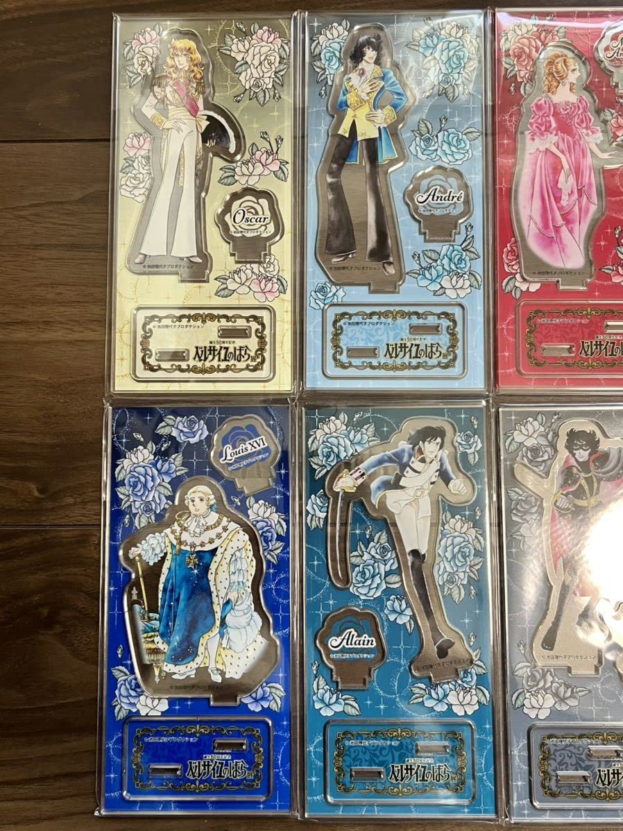 ベルばら展 アクスタ コンプリート 誕生50周年記念 ベルサイユのばら展」のグッズを販売 - zakⅡ