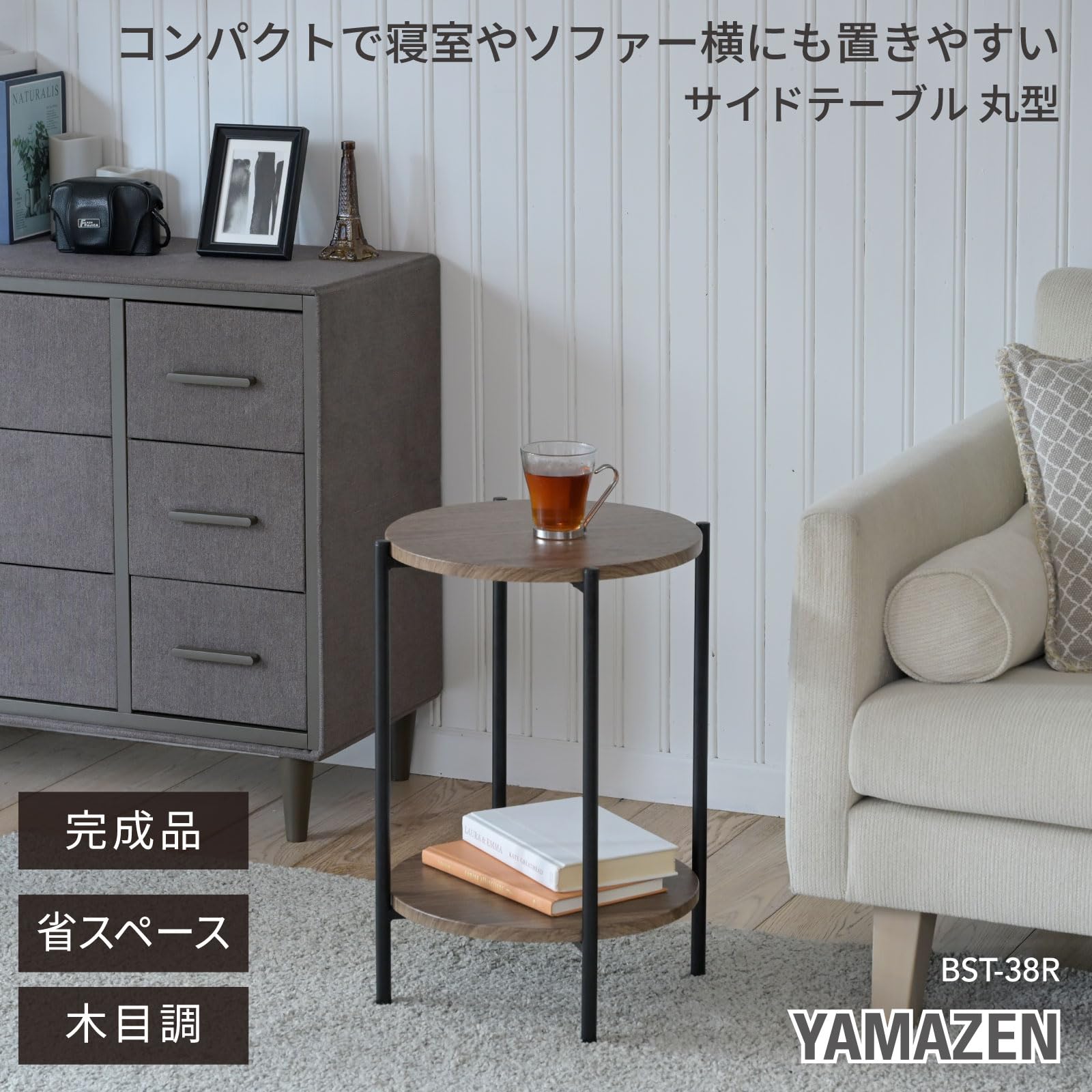 山善(YAMAZEN) サイドテーブル ナイトテーブル スリム ベッド横 丸 黒 Amazon.co.jp: 山善(YAMAZEN) サイドテーブル ナイトテーブル スリム