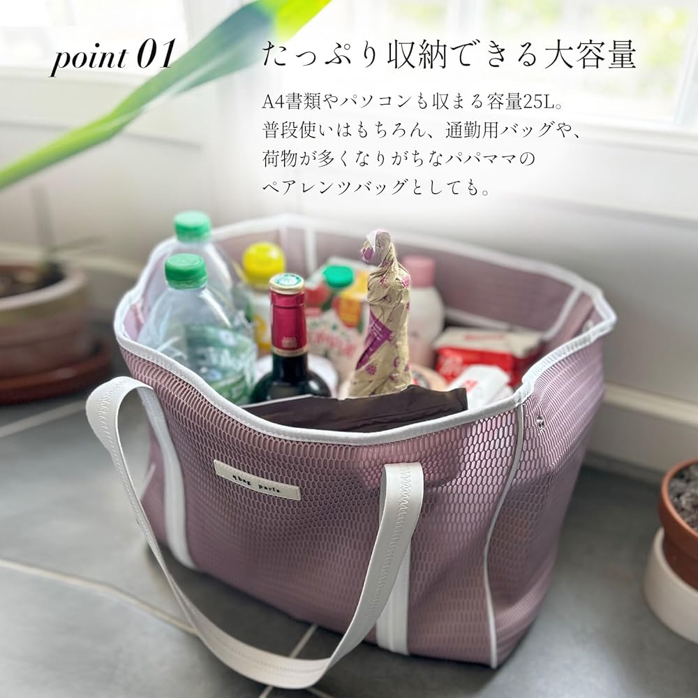 Amazon | [qbag paris] ネスト L ジップ付き マザーズバッグ トート