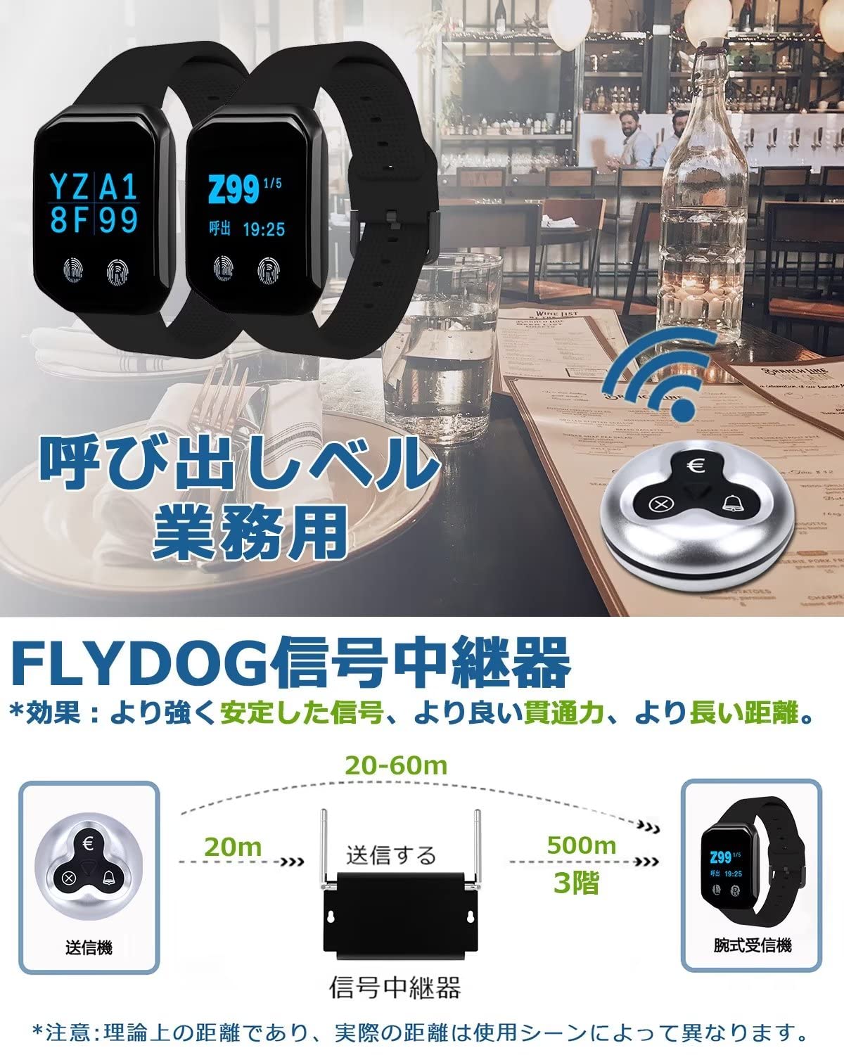 Amazon.co.jp: FLYDOG 呼び出しベル 飲食店 ワイヤレス 呼び鈴
