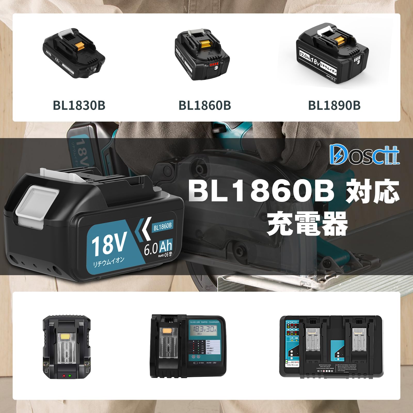 Amazon.co.jp: Dosctt 互換 マキタ 18V バッテリー 互換マキタ18V 6.0 
