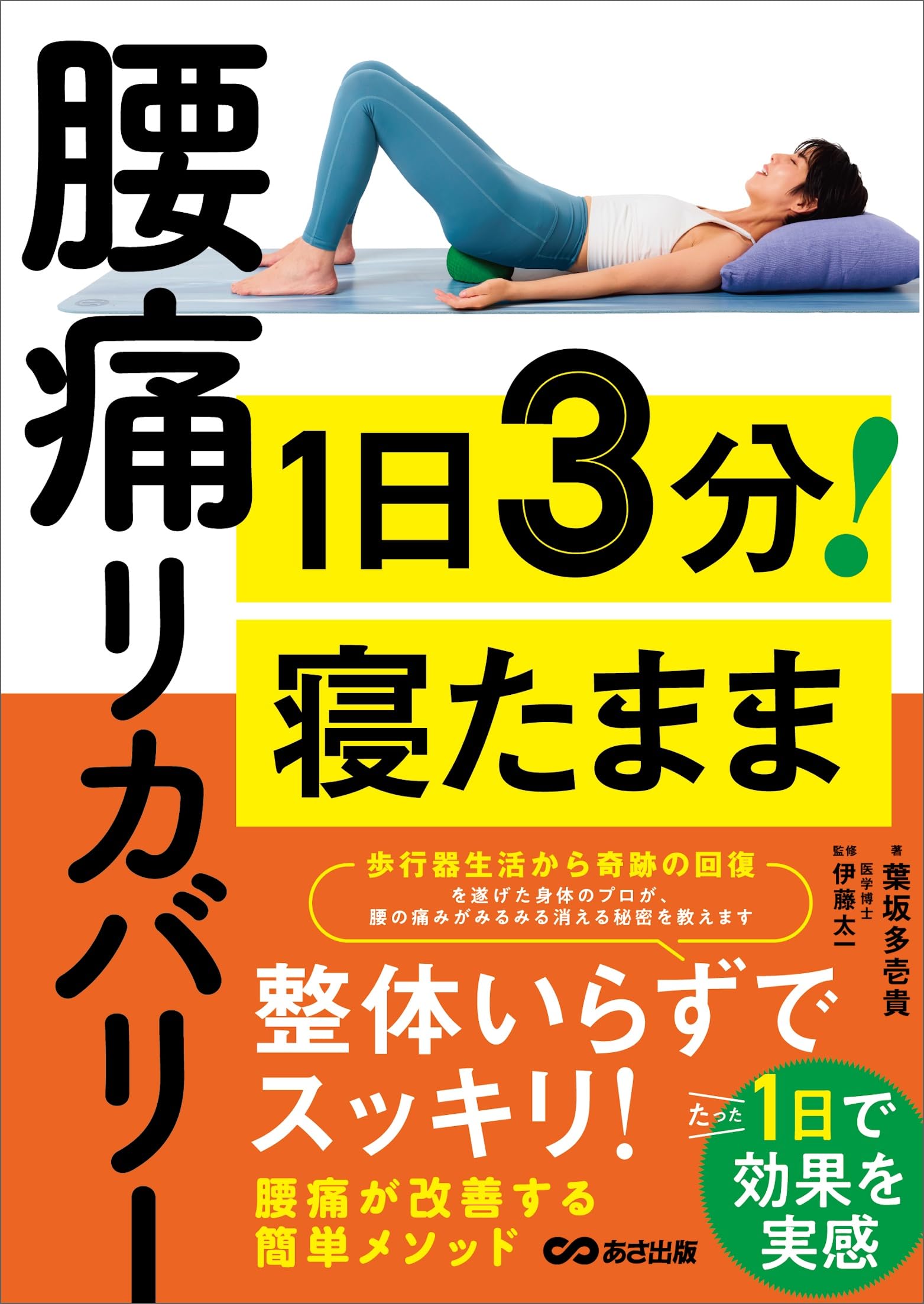 200 姿勢改善医育セミナー大坂III DVD 3月16日（土）住民向けセミナー開催します - 医療法人社団 湘南健友会