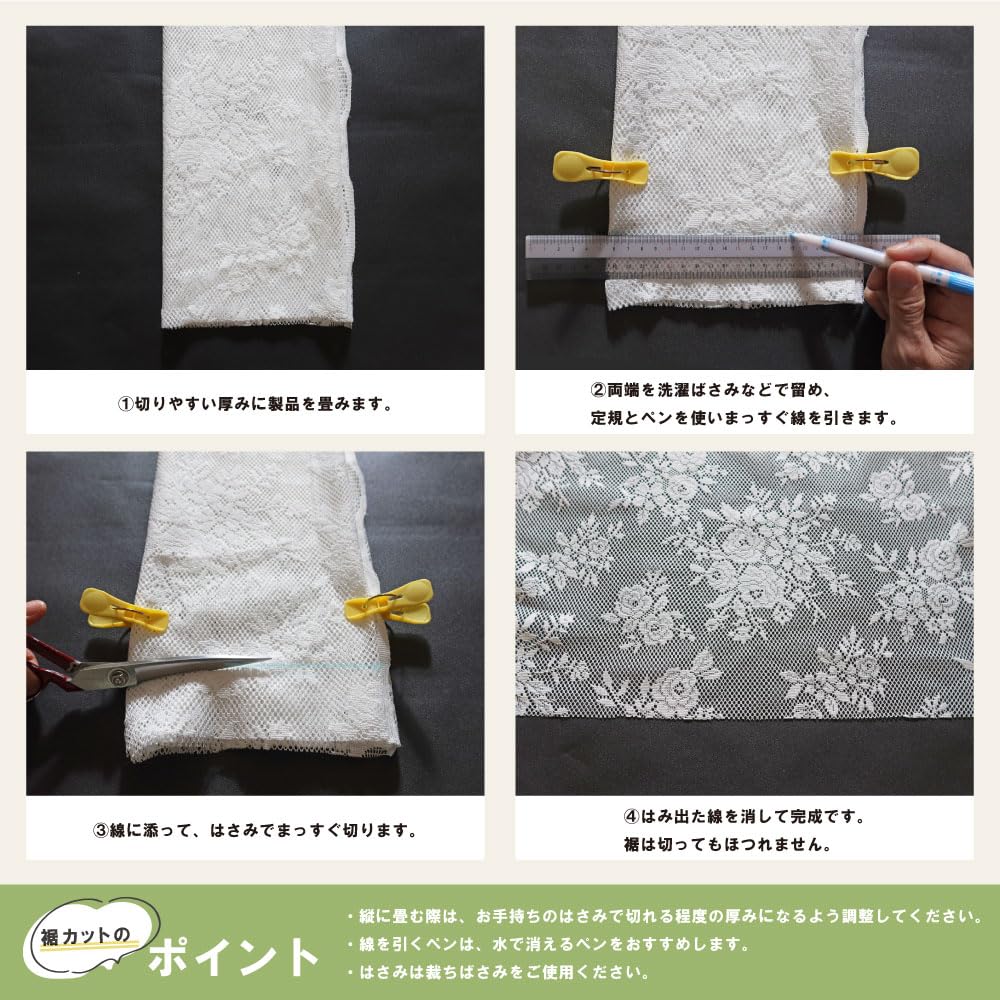 Amazon.co.jp: フリーカットレースカーテン2枚組【Bouquet ブーケ