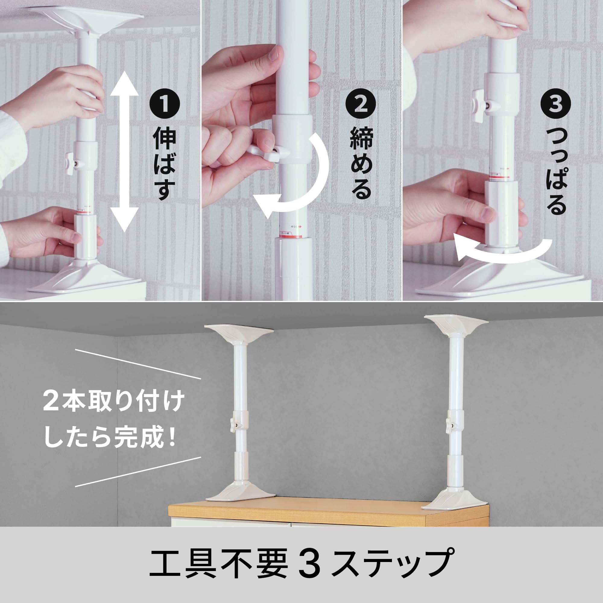 Amazon｜HEIAN SHINDO 家具転倒防止突っ張り棒 超ミニ ホワイト 取付高