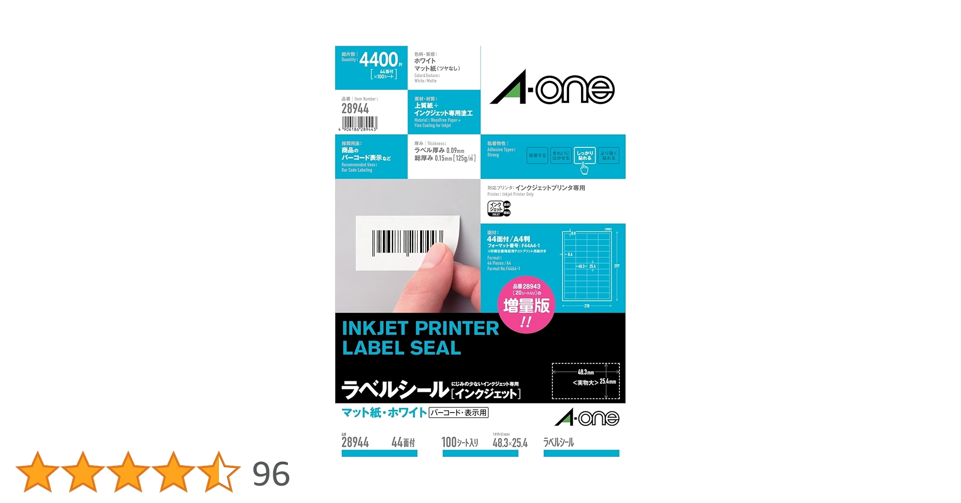 【ウッチー】ページ　　リクエスト商品のため ラベルシール［インクジェット］ | ラベル・シールのエーワン