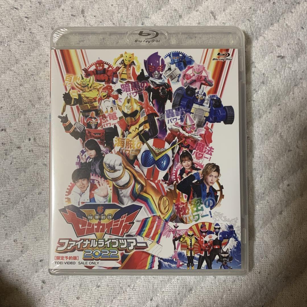 機界戦隊ゼンカイジャー ファイナルライブツアー 2022 [限定予約版] 機界戦隊ゼンカイジャー ファイナルライブツアー2022 限定