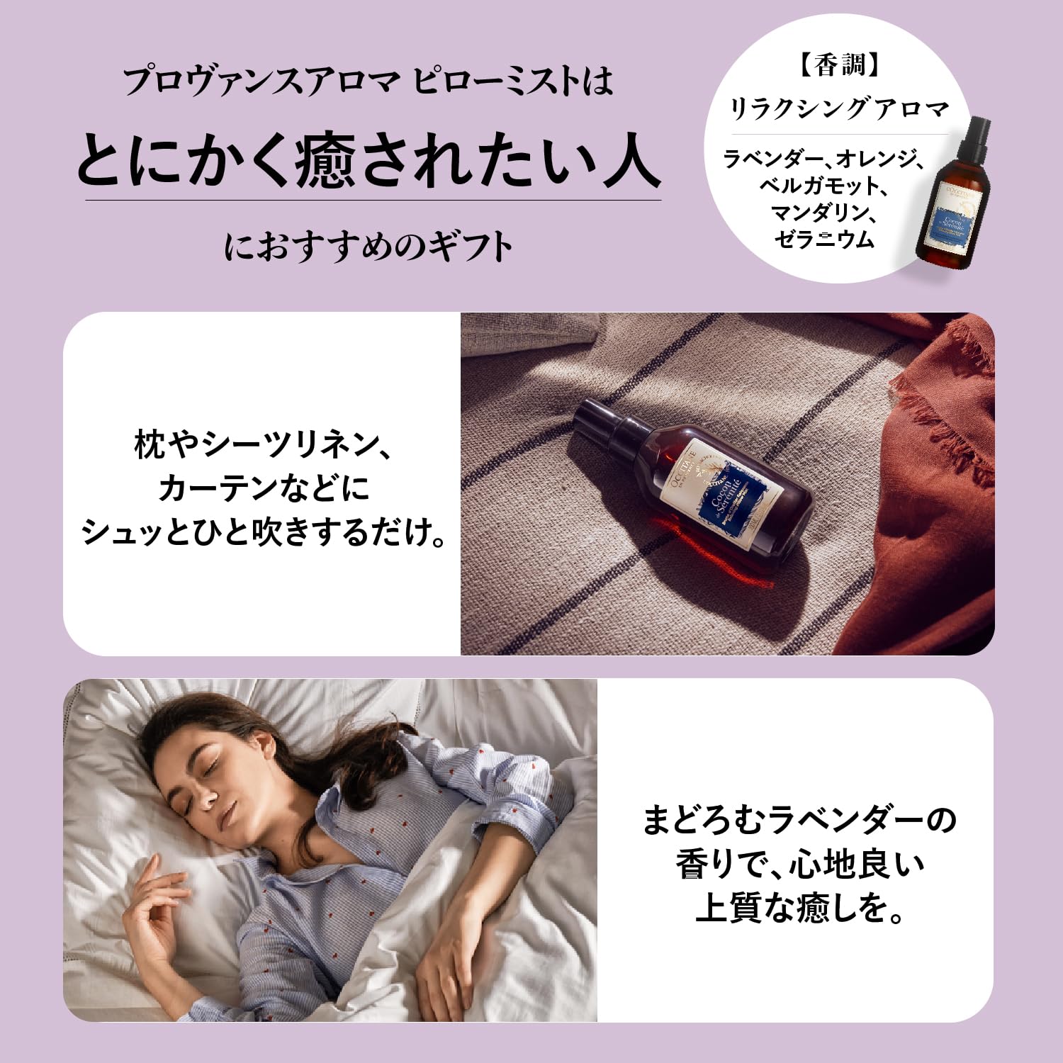 Amazon.co.jp: ロクシタン(L'OCCITANE) プロヴァンスアロマ ピロー