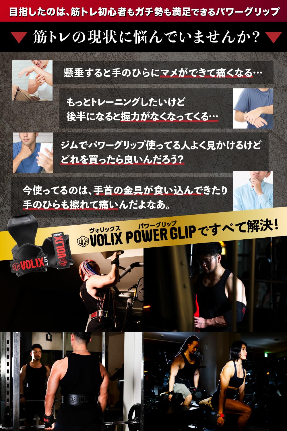 VOLIX Power Grip Pro [Wrist Painless] Tensile Strength 762kg Muscle Training Pull Up (Black (One Size)