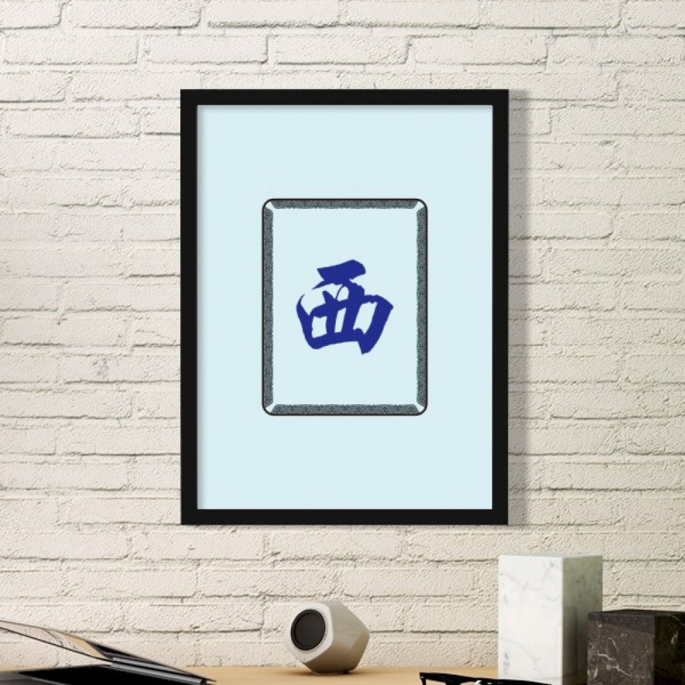 Cadre photo Mahjong Vent du Sud en bois noir idée cadeau originale pour passionnés