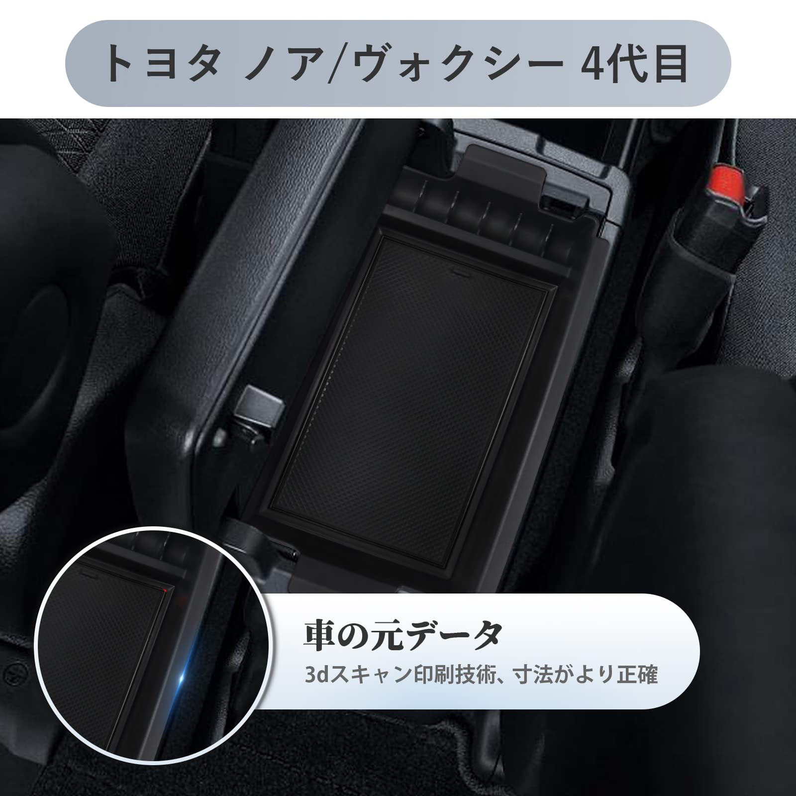 Amazon | SKTU トヨタ ノア 新型 トヨタ ヴォクシー 4代目 車用 内蔵型コンソールボックス 収納トレイ ラバーマット付き 小物入れ  コインケース 装着簡単 カスタムパーツ 滑り止め ノア専用 騒音軽減 傷消し ABS樹脂製 無臭無毒 ヴォクシーアクセサリー (ブラック) | ...