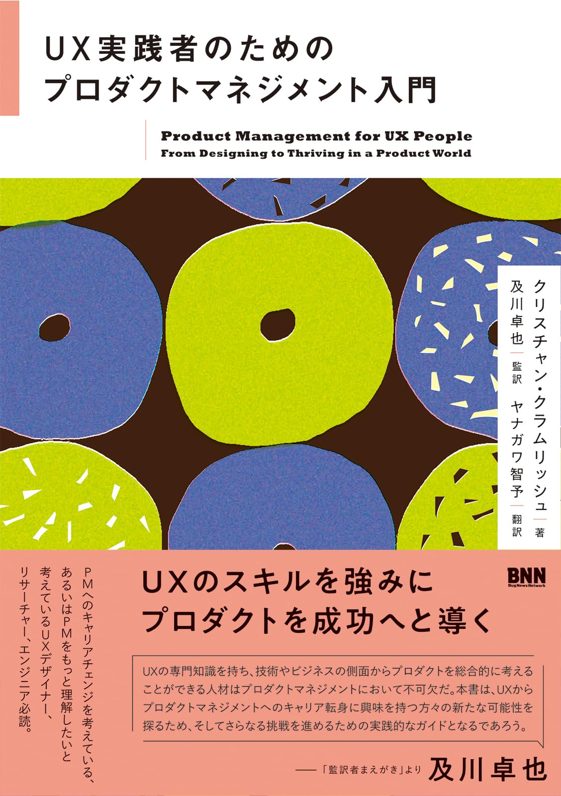 UX／マーケティング／プロジェクト管理ビジネス 書籍 15冊まとめ売り UX／マーケティング／プロジェクト管理ビジネス 書籍 15冊まとめ