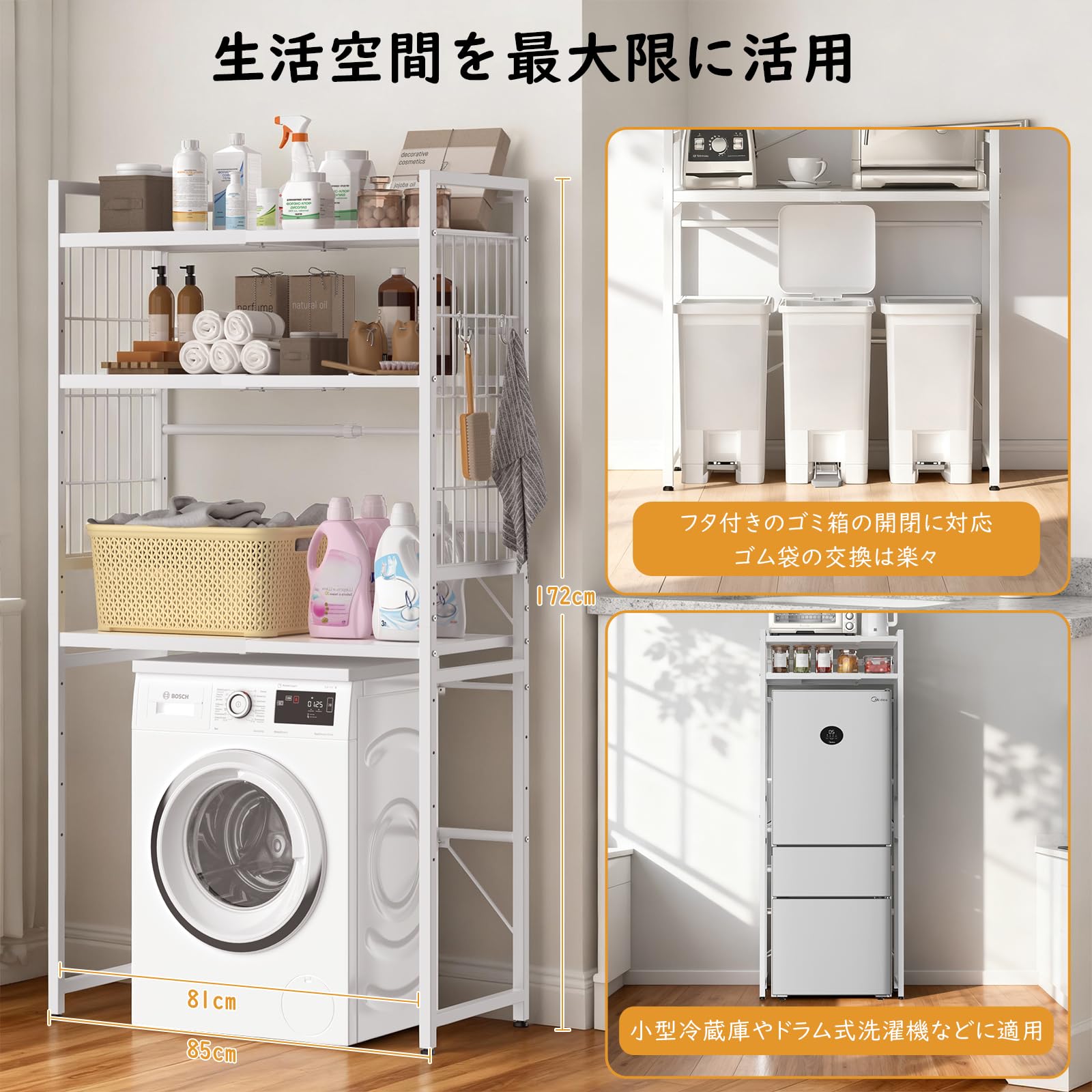 Amazon.co.jp: Housolution ゴミ箱上ラック 幅伸縮 65~85cm 耐荷重90kg