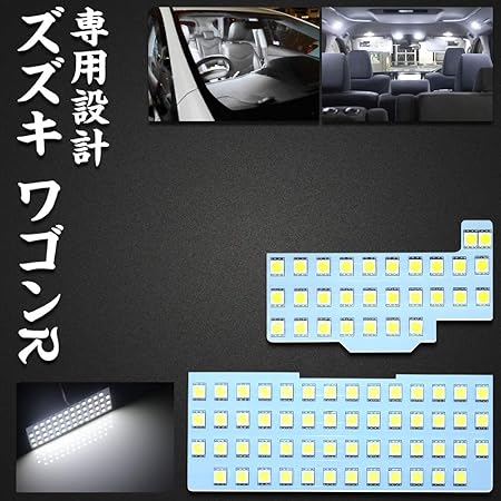 Amazon Ledルームランプ ワゴンr スズキ ワゴンr ワゴンrスティングレー Mh34s Mh44s Mh35s Mh55s H24 9 車用室内灯 高光度白色タイプ Suzuki Wagon R Led バルブ ２点セット 取付簡単 ワゴンr ハスラー ルームランプ 車 バイク