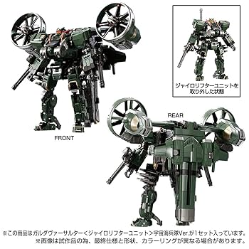 Amazon.co.jp: 【予約期間は終了しました】タカラトミー(TAKARA