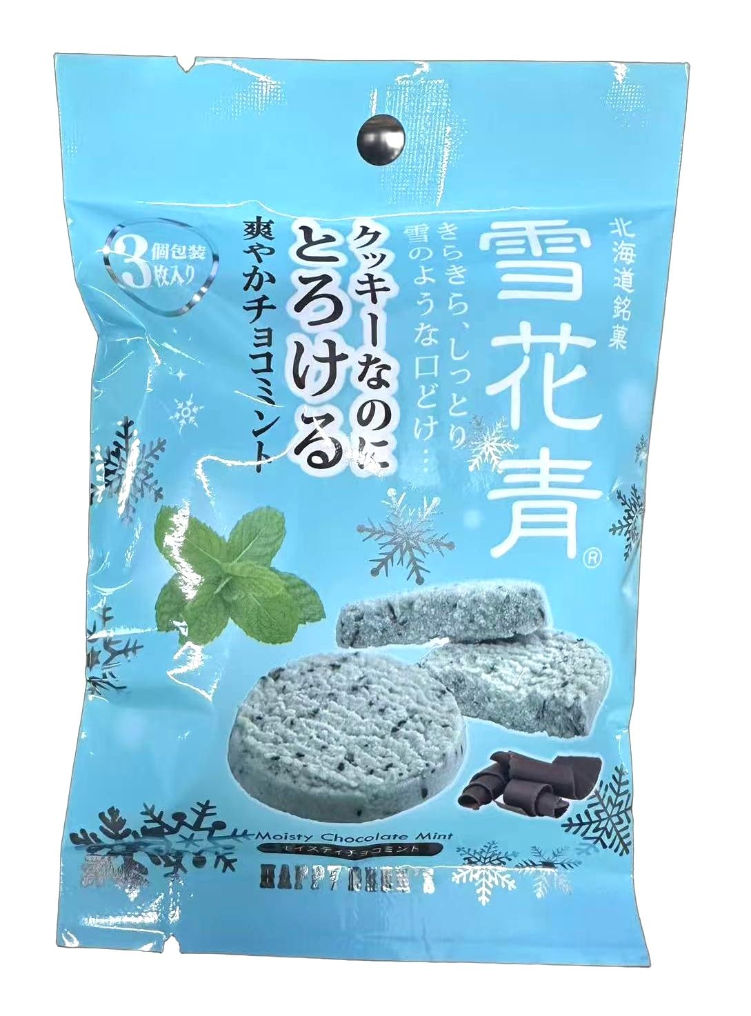 Amazon.co.jp: オンライン限定 雪花青 チョコミント【3枚入】青華堂