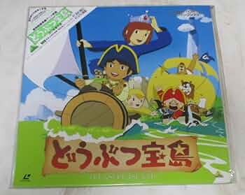 どうぶつ宝島 [DVD] khxv5rg アニメ映画] どうぶつ宝島（DVD）