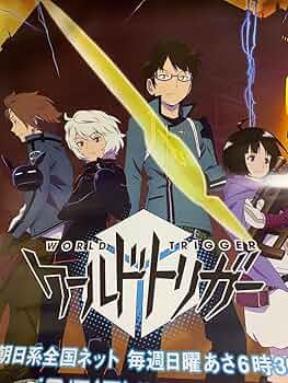 ワールドトリガー　ポスター ワールドトリガー』イラストポスターコレクション （全8種） | j