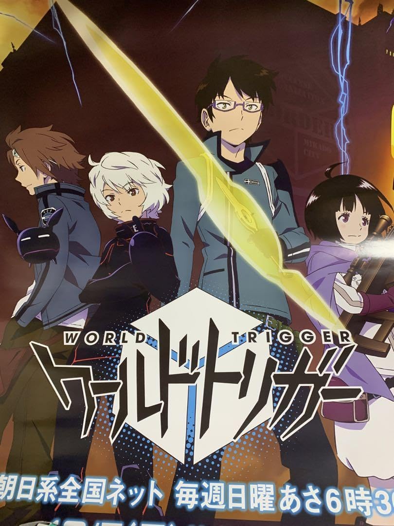 Amazon.co.jp: ワールドトリガー ワートリ ポスター 抽選 JS