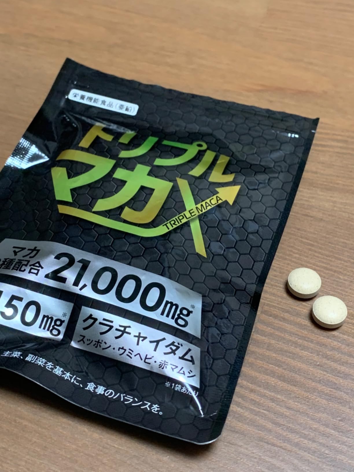 Amazon.co.jp: BITELA トリプルマカX [メーカーカタログ付] マカ3種 ムクナ 配合21,000mg 日本製 活力増強 ...