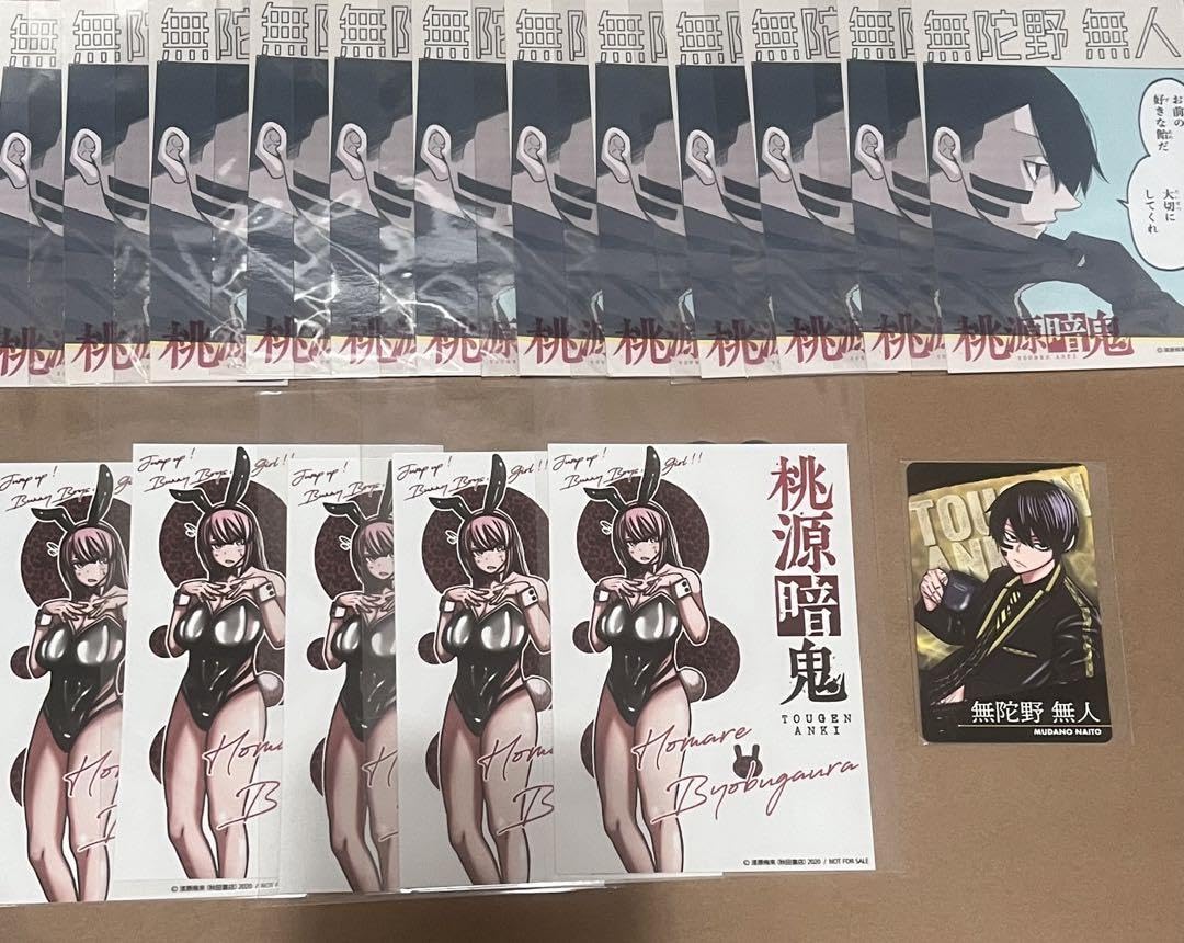 Amazon.co.jp: 桃源暗鬼 推しとアメ マズル ブロマイド 特典 無