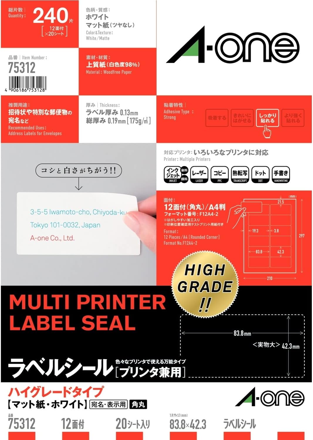 A-One 75312 Label Stickers, High Grade Type, 12 Labels, 20 Sheets