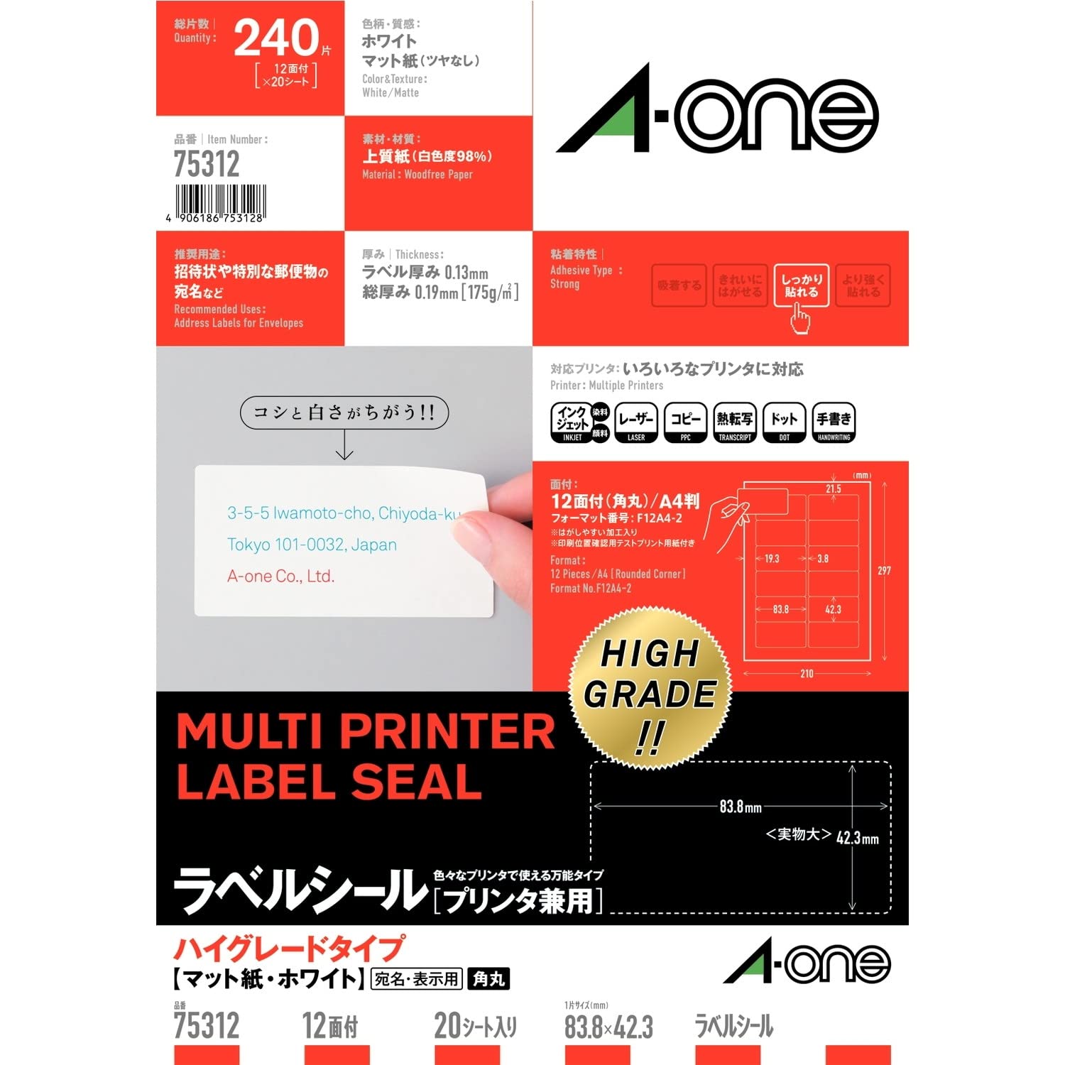 シンプルミニ宛名シール72枚×20セット シンプルミニ宛名シール72枚 - メルカリ