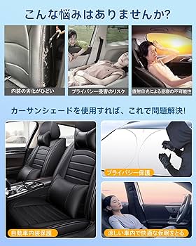 Amazon.co.jp: サンシェード 車 フロント【2025夏新設計&厚手