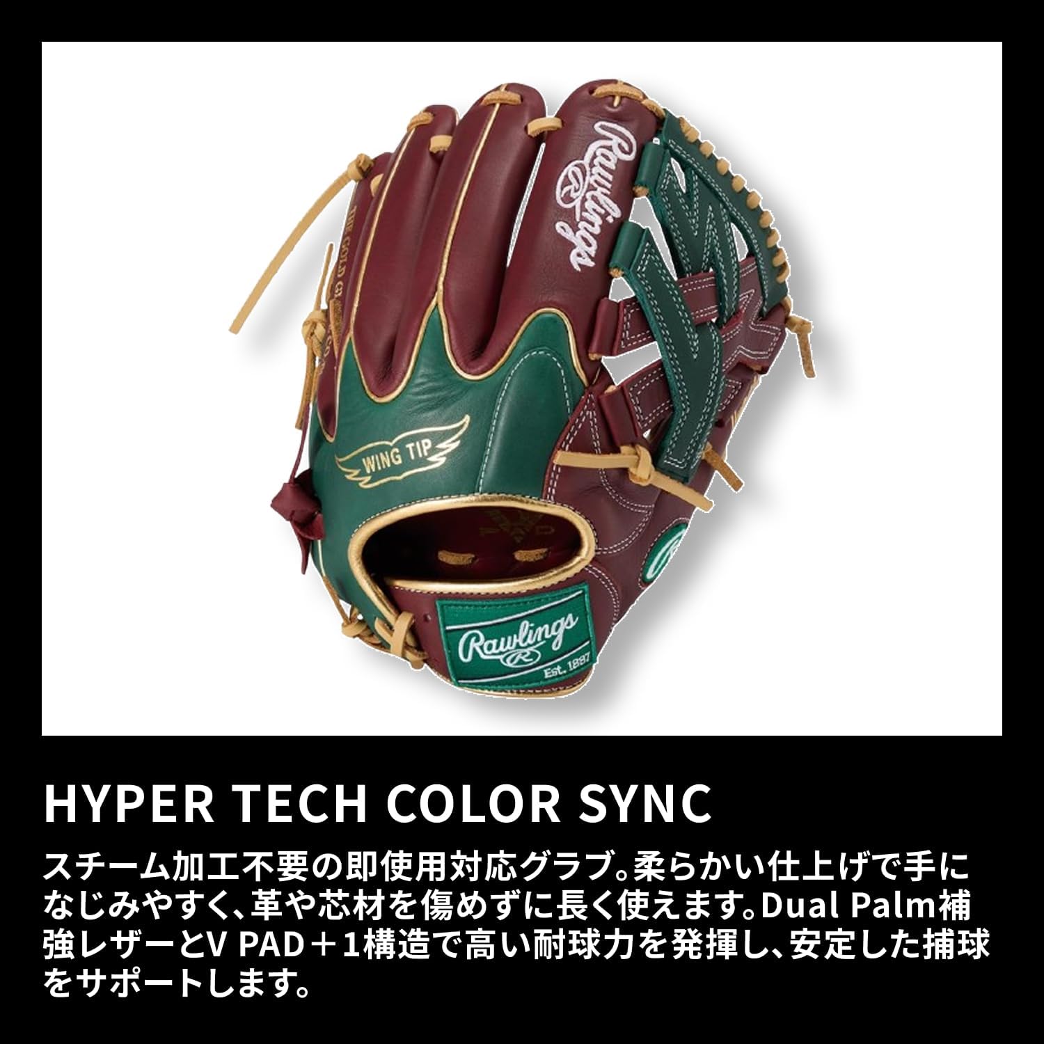 Rawlings Baseball Glove Soft Hyper TECH Color SYNC GR5FHTCN55W All-Around Shelly/D Green 11.75" *for Left Throwing