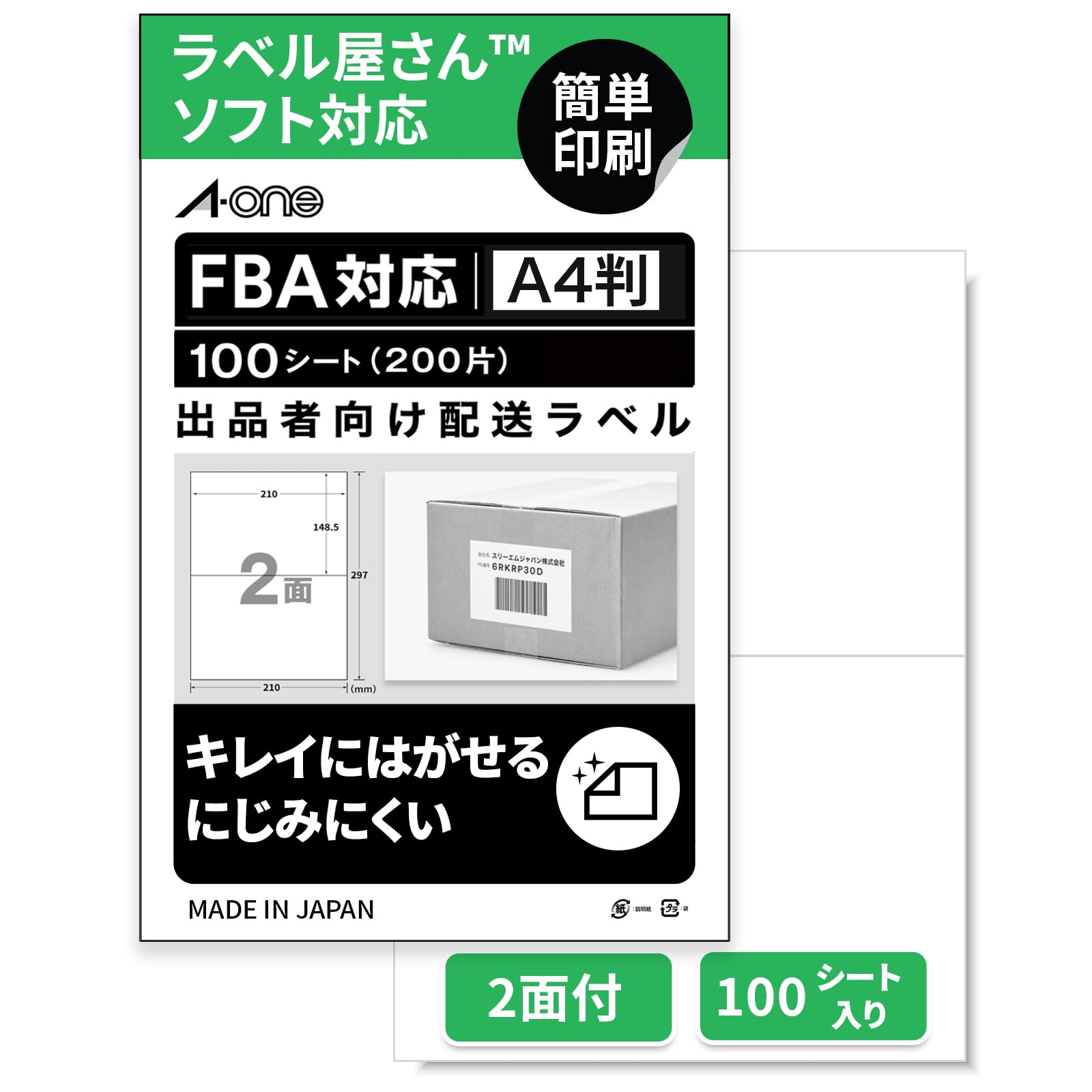 Amazon | エーワン 出品者向け ラベルシール 80320 きれいにはがせる