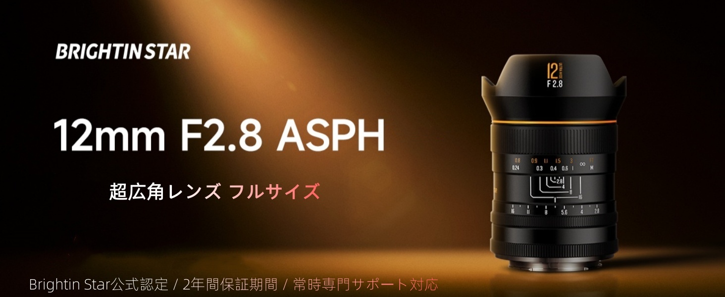 Amazon.co.jp: Brightin Star 12mm F2.8 Ultra Wide Angle Lens Full