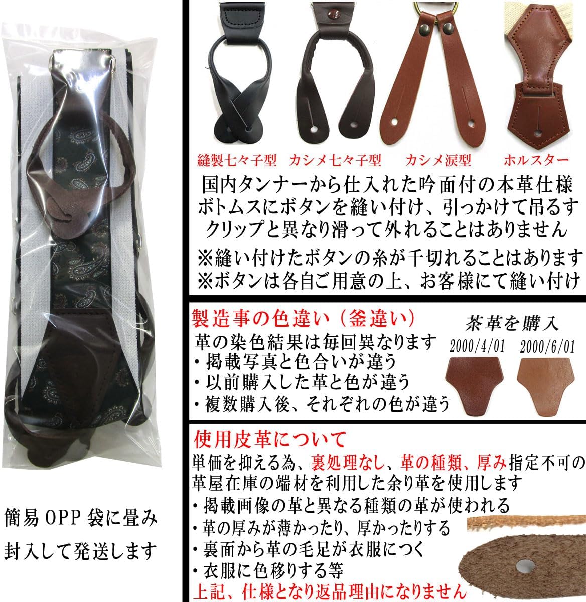 [J Bridge Western] 日本製 30ｍｍ Y型サスペンダー ボタン式 本革 泪型 AGパーツ 無地 4116-8400