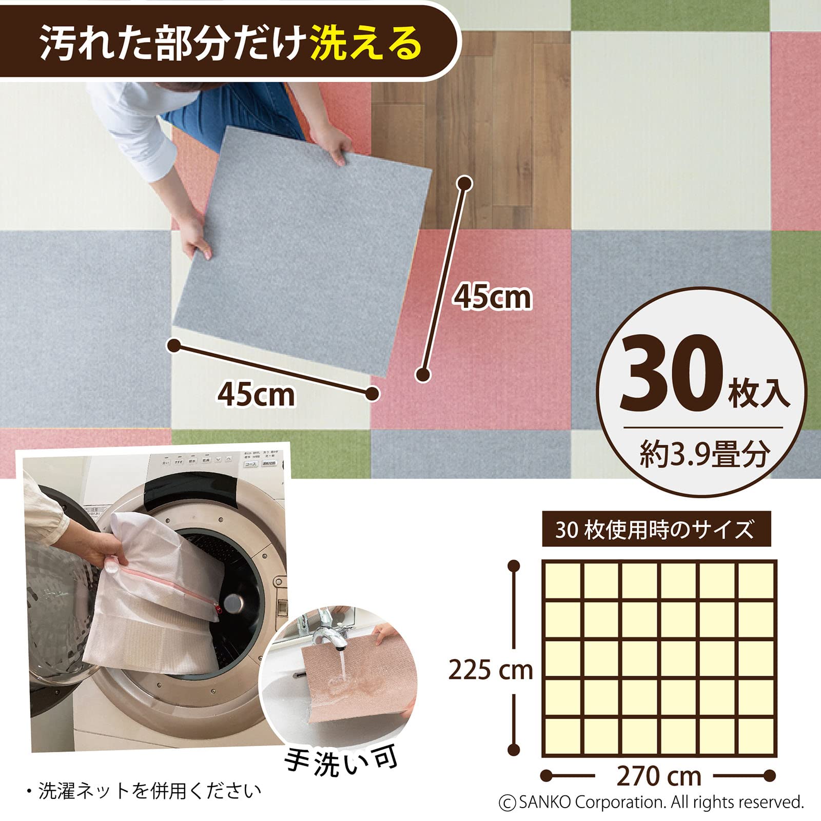 【数量限定】Sankoサンコー ずれない ジョイントマット 大判 45×45cm Amazon｜サンコー ずれない ジョイントマット 大判 45×45cm グリーン