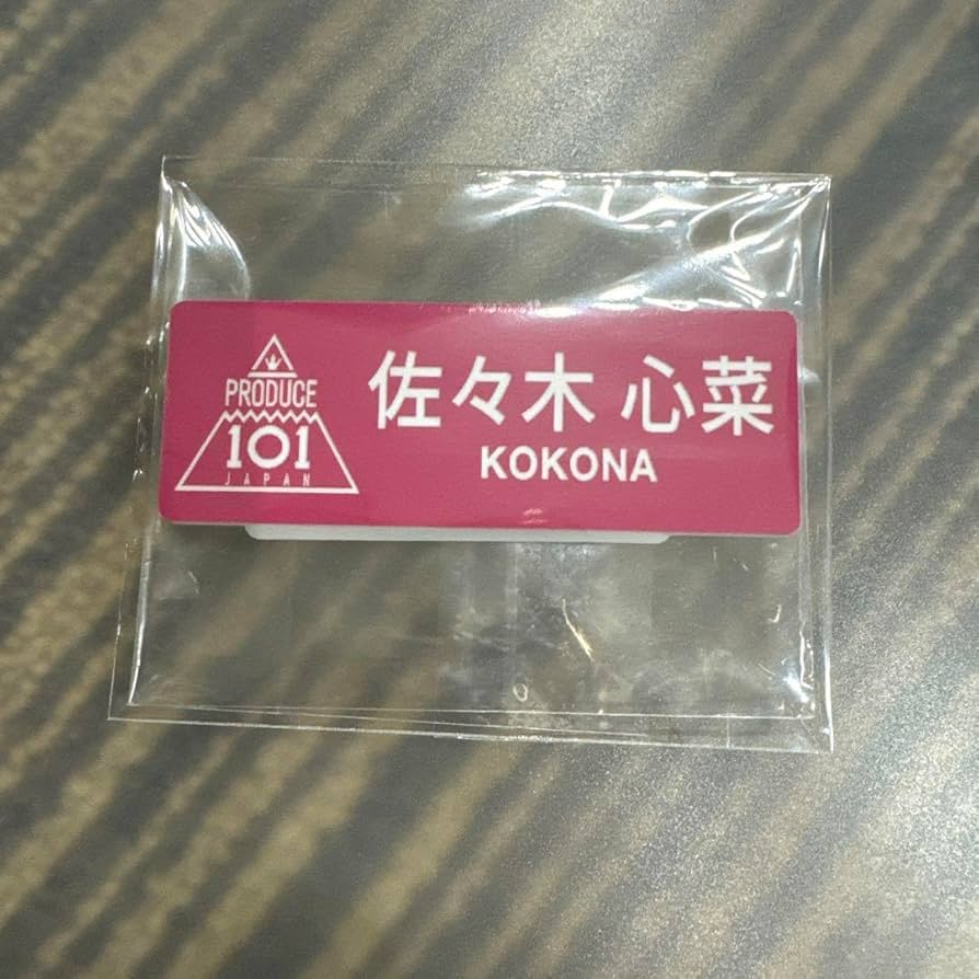 ME:I 佐々木心菜ネームプレート