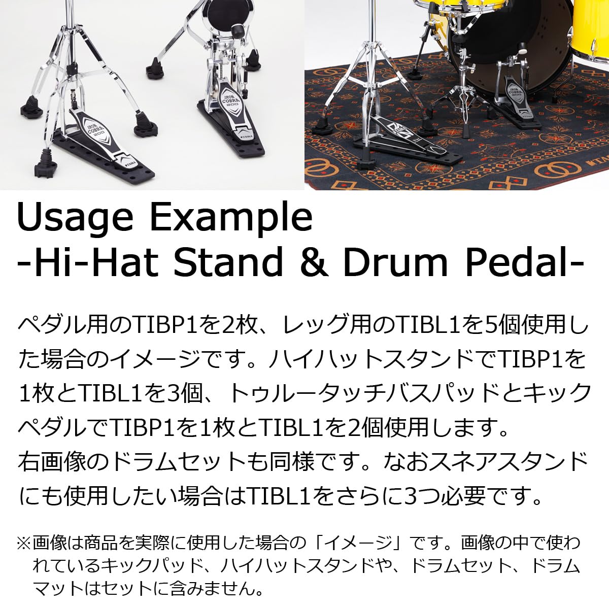 Amazon | TAMA / TIBP1 x2 TIBL1 x5 防振パッド7点セット ISO-BASE  