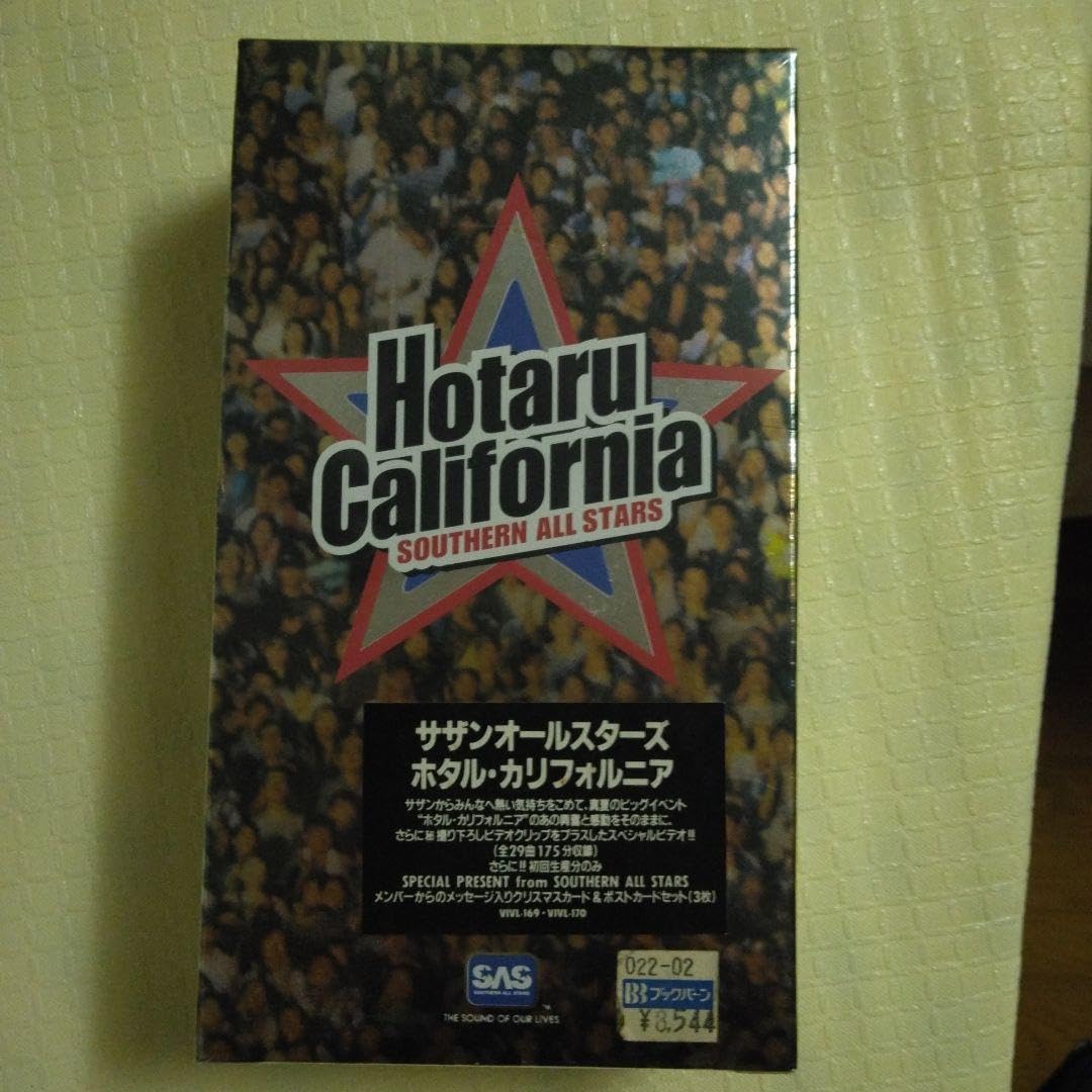 サザンオールスターズ ホタルカリフォルニアB2ポスターフレーム付き 希少 サザンオールスターズ ホタルカリフォルニアB2ポスターフレーム