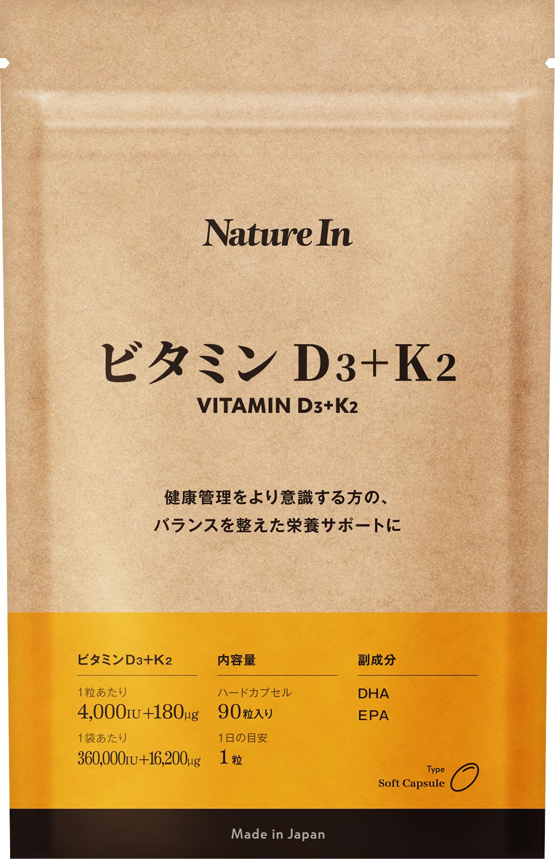 Nature In ビタミンD3 K2 サプリメント【高濃度4000IU+K2…