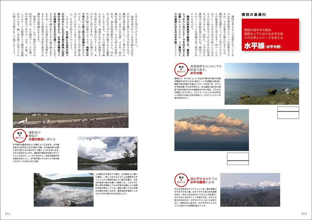 ビデオ取材の基礎　完全マスターガイド Amazon.co.jp: 新版 映像カメラマンのための構図完全マスター