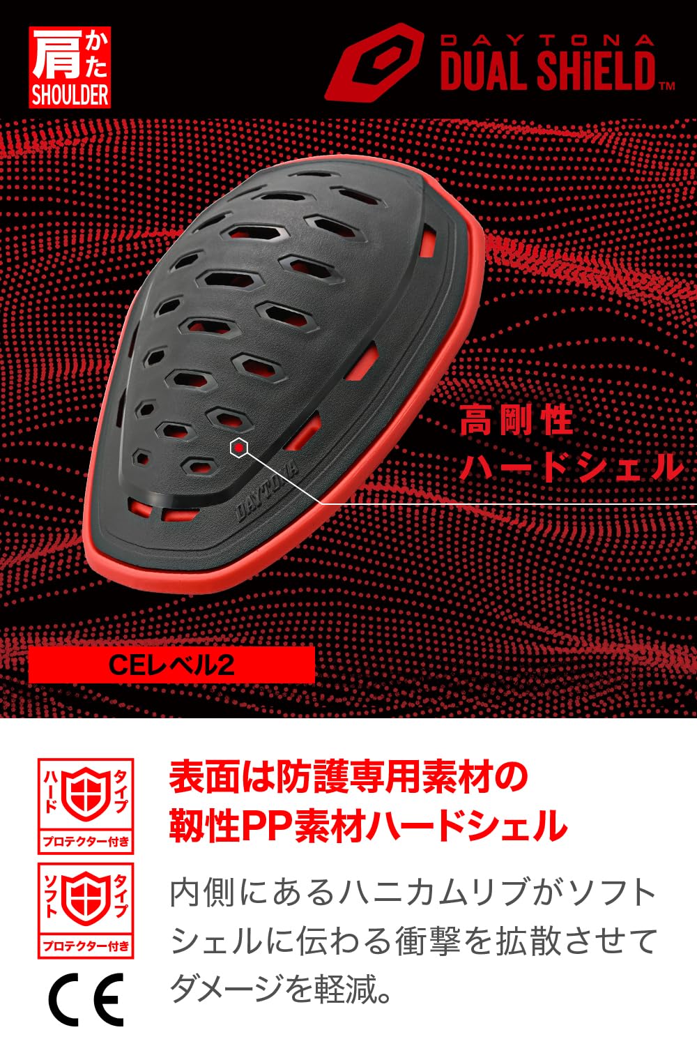 Amazon.co.jp: Daytona Bike Protector Shoulder Hybrid Type (Hard +