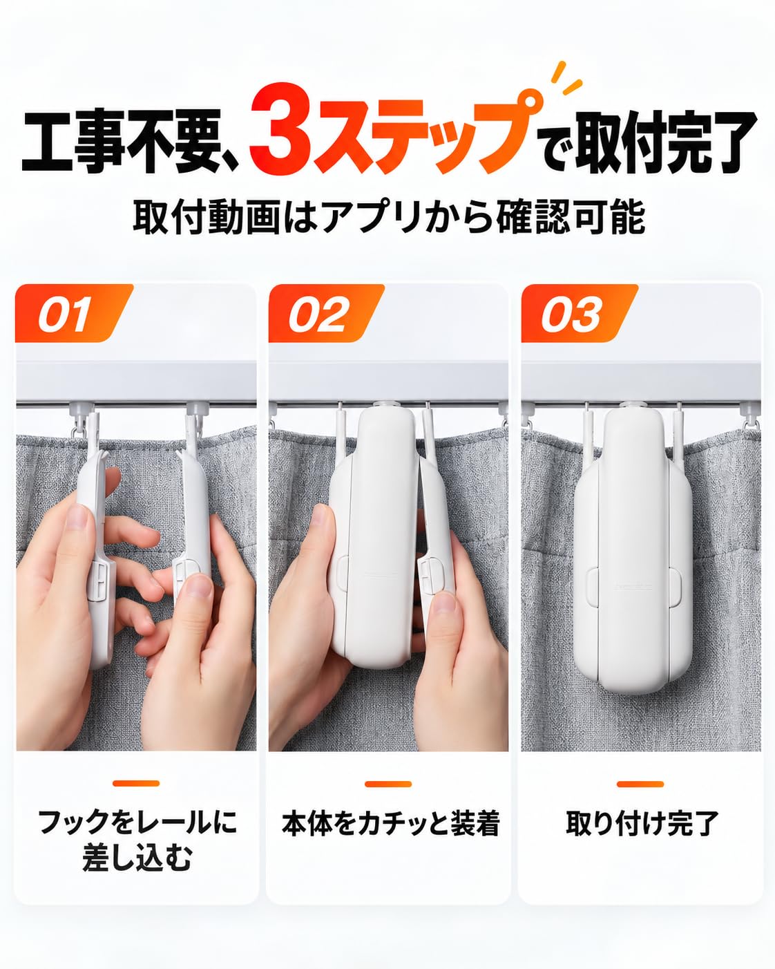 Amazon.co.jp: SwitchBot カーテン 第3世代 自動開閉 スイッチボット