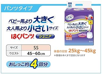 リフレ　はくパンツ　SS　ジュニア　全120枚　紙パンツ　紙おむつ リフレ はくパンツ 大人用紙おむつ パンツ 介護 オムツ SS